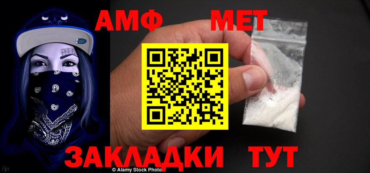 АМФ 98% Тольятти