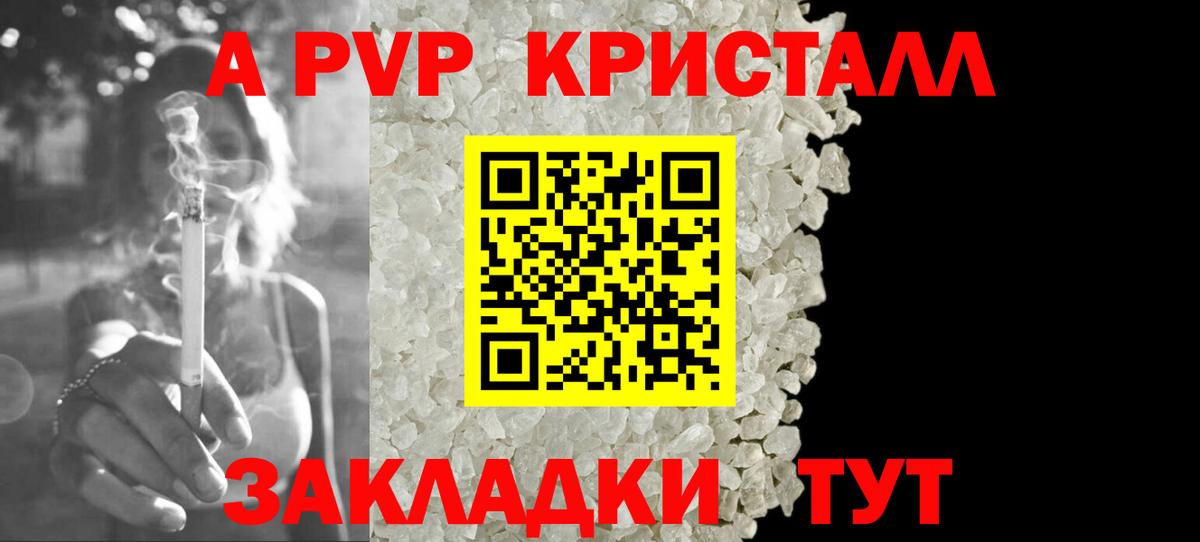 А ПВП  Альфа ПВП СК КРИС  Вход с VPN  Alfa_PVP VHQ  Тольятти 
