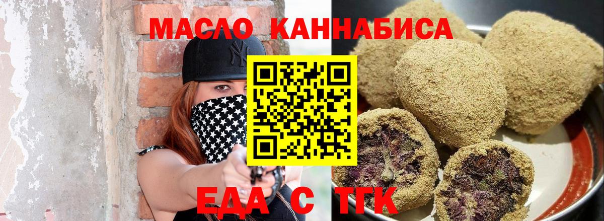 Тольятти  Cannafood марихуана  Вход с VPN 