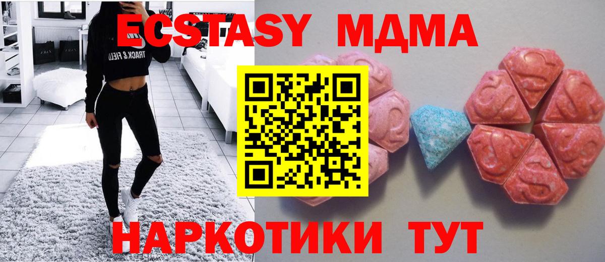 ЭКСТАЗИ диски  Вход с VPN  Тольятти  Экстази 99% 