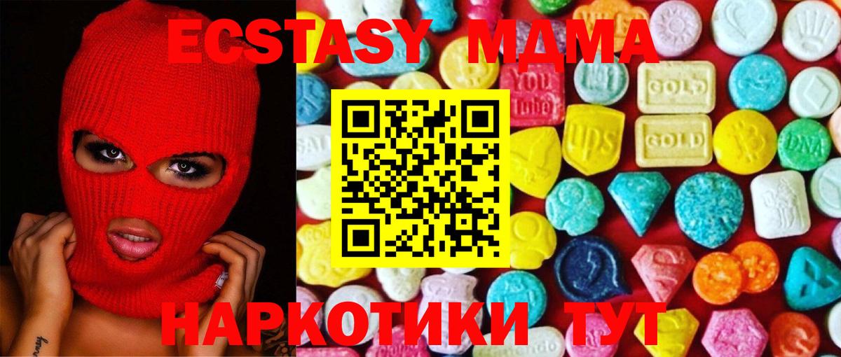 Экстази Cube Тольятти