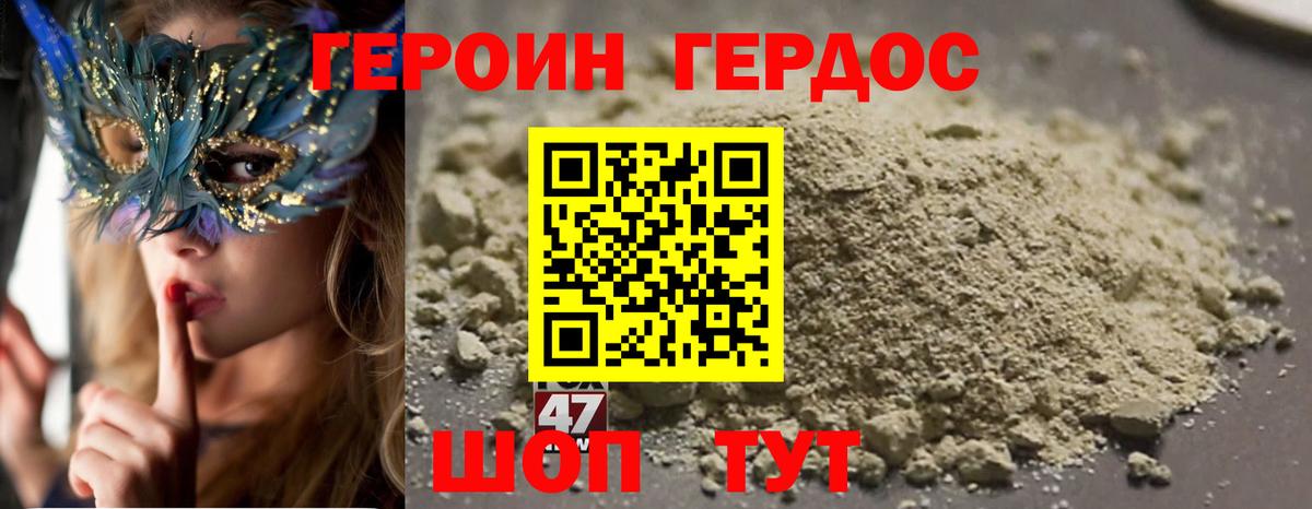 Героин белый Тольятти