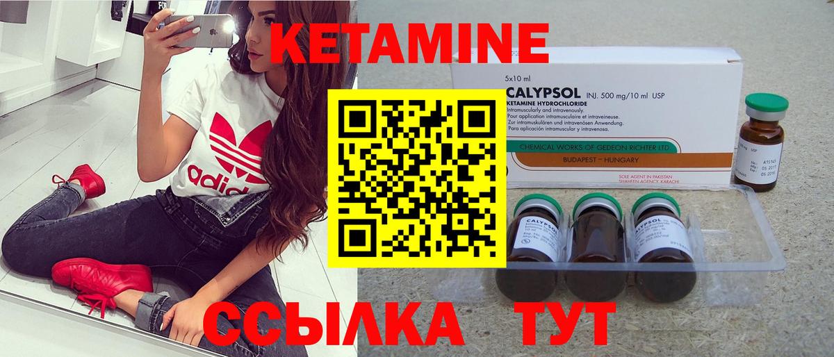 КЕТАМИН ketamine  КЕТАМИН VHQ  Вход с VPN  Тольятти 