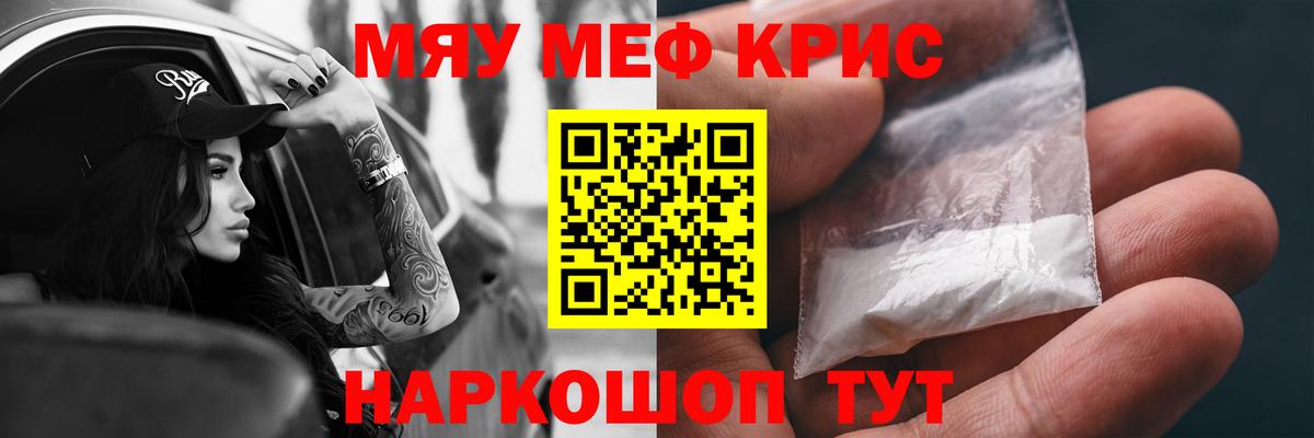Тольятти  МЯУ-МЯУ мяу мяу  Мефедрон  Вход с VPN  Мефедрон mephedrone 