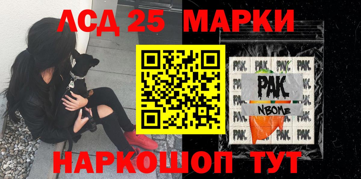 Марки 25I-NBOMe  Наркотические марки 1,5мг  закладка  Наркотические марки 1,5мг  Тольятти  Вход с VPN 