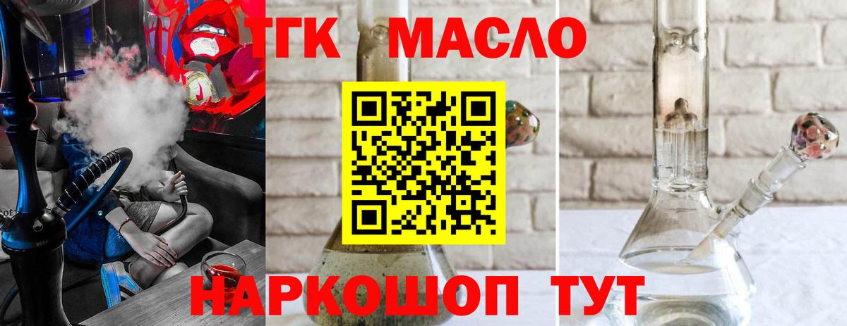 Тольятти  Дистиллят ТГК вейп с тгк  Дистиллят ТГК THC oil  Вход с VPN 